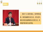 【粵教版】四上綜合實踐  第四單元《汽車與生活》第二課時 （課件+教案）