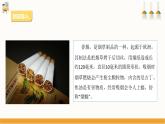 【粵教版】四上綜合實踐  第五單元《香煙與健康》第一課時  （課件+教案）