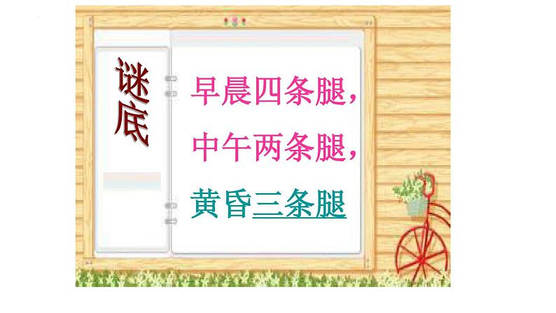 第二课时 关注家中的老人（课件）四年级上册综合实践活动通用版第1页