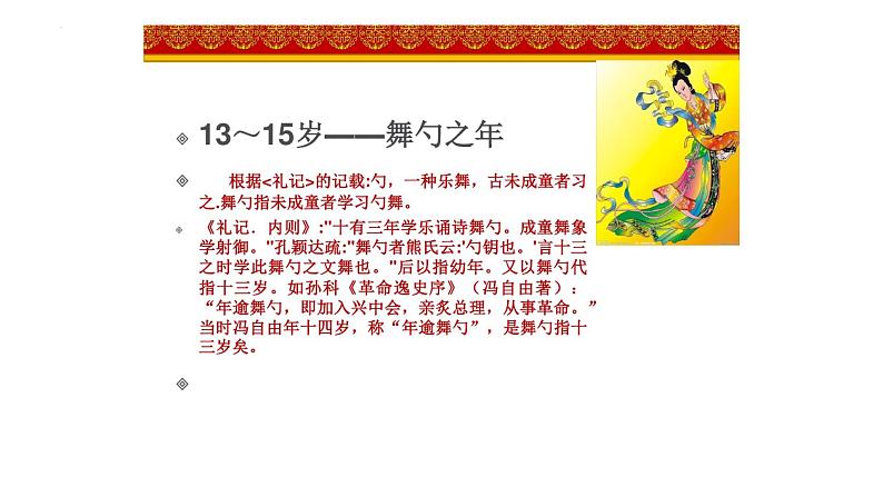 第二课时 关注家中的老人（课件）四年级上册综合实践活动通用版第7页