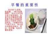 三年级上册综合实践课件－7.1告别不良饮食习惯++｜+沪科黔科版