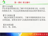 四年级《剪五瓣叶》课件PPT