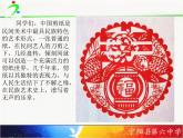 四年级《剪五瓣叶》课件PPT