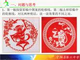 四年级《剪五瓣叶》课件PPT