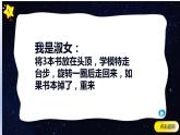课堂惩罚小游戏【3】课件PPT