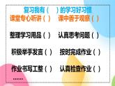 鲁科版综合实践活动二年级上册1.2养成学习好习惯（一）课件+教案+音视频素材