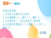 鲁科版综合实践活动二年级上册1.2养成学习好习惯（一）课件+教案+音视频素材