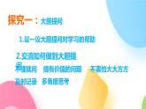 鲁科版综合实践活动二年级上册1.3养成学习好习惯（二）课件+教案+音视频素材