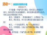 鲁科版综合实践活动二年级上册1.3养成学习好习惯（二）课件+教案+音视频素材