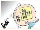 鲁科版综合实践活动一年级上册 4.1 学习用品常整理 课件