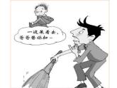 鲁科版综合实践活动一年级上册 4.1 学习用品常整理 课件
