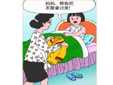 鲁科版综合实践活动一年级上册 4.1 学习用品常整理 课件