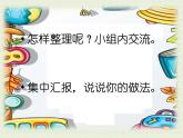 鲁科版综合实践活动一年级上册 4.2 整理书包 课件