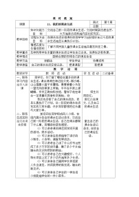 长春版三年级下册第10课 神奇的泡泡教学设计及反思