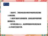 【深圳海天版】综合实践活动二年级 垃圾分类第二课时《垃圾分分类》课件+教案+素材