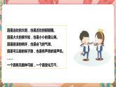 【深圳海天版】综合实践活动二年级 小小设计师——我有一双小巧手 第一课时《拉拉转》课件+教案