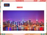深圳海天版综合实践活动指引六年级《走读深圳》第1单元 阅读深圳 课件+教案