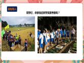 深圳海天版综合实践活动指引六年级《走读深圳》第2单元 行走深圳+研学分享  课件+教案