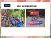 深圳海天版综合实践活动指引六年级《走读深圳》第2单元 行走深圳+研学分享  课件+教案