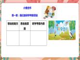 深圳海天版综合实践活动指引六年级《走读深圳》第2单元 行走深圳+研学分享  课件+教案