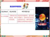 深圳海天版综合实践活动指引六年级《走读深圳》第2单元 行走深圳+研学分享  课件+教案