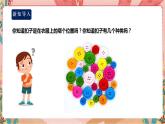 深圳海天版综合实践活动六年级居家小能手第一单元《巧手缝扣子》课件+教案