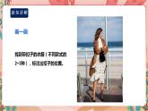 深圳海天版综合实践活动六年级居家小能手第一单元《巧手缝扣子》课件+教案