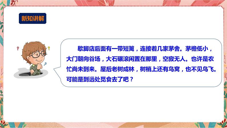 深圳版综合实践活动指引三年级《小小设计师——小桥流水人家》第1单元 课件+教案+素材07