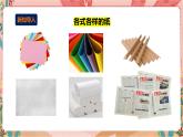 深圳版综合实践五年级 探究纸三态 第1单元《纸的文化态》课件+教案