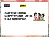 深圳版综合实践五年级 探究纸三态 第1单元《纸的文化态》课件+教案