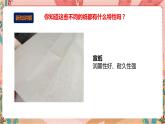 深圳版综合实践五年级 探究纸三态 第2单元（纸的艺术态）课件+教案