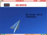 深圳版综合实践五年级 探究纸三态 第3单元（纸的工程态）课件+教案
