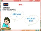 深圳版综合实践五年级 探究纸三态 第3单元（纸的工程态）课件+教案