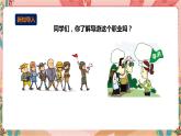 深圳版综合实践五年级 《我是校园小导游》第2单元 心目中的好导游 课件+教案