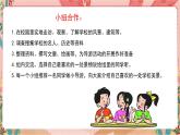 深圳版综合实践五年级 《我是校园小导游》第3单元 我做校园小导游 课件+教案