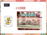 深圳版综合实践五年级 《小小设计师——玩转电子世界》第1单元 奥运火炬传起来 课件+教案+素材