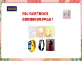 深圳版综合实践五年级 《小小设计师——玩转电子世界》第1单元 奥运火炬传起来 课件+教案+素材