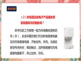 深圳版综合实践五年级 《小小设计师——玩转电子世界》第1单元 奥运火炬传起来 课件+教案+素材