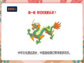 深圳版综合实践五年级 《小小设计师——玩转电子世界》第3单元 欢乐逗趣龙动起来 课件+教案+素材