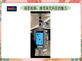 深圳版综合实践五年级 《小小设计师——玩转电子世界》第4单元 智能晾衣架 课件+教案+素材
