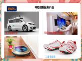 深圳版综合实践五年级 《小小设计师——玩转电子世界》第4单元 智能晾衣架 课件+教案+素材