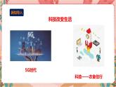 深圳版综合实践五年级 《小小设计师——玩转电子世界》第4单元 智能晾衣架 课件+教案+素材