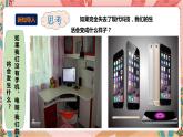 深圳版综合实践五年级 《小小设计师——玩转电子世界》第4单元 智能晾衣架 课件+教案+素材