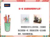深圳版综合实践五年级 《小小设计师——玩转电子世界》第2单元 谁的笔筒最有趣 课件+教案+素材