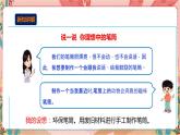 深圳版综合实践五年级 《小小设计师——玩转电子世界》第2单元 谁的笔筒最有趣 课件+教案+素材