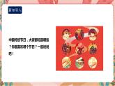 鲁科版综合实践活动六上 1.1《话中秋》课件+教案+素材