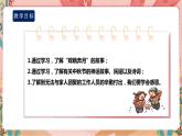 鲁科版综合实践活动六上 1.2《赏中秋》课件+教案+素材