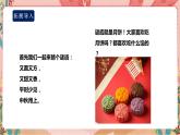 鲁科版综合实践活动六上 1.3《品中秋》课件+教案+素材