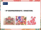 鲁科版综合实践活动六上2.1《家乡特产知多少》课件+教案+素材