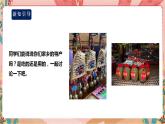 鲁科版综合实践活动六上2.1《家乡特产知多少》课件+教案+素材